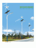 风光互补太阳能麻豆免费版在在线播放