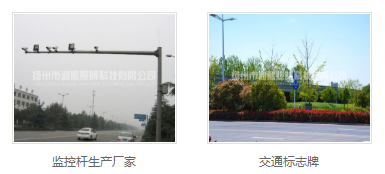 监控立杆